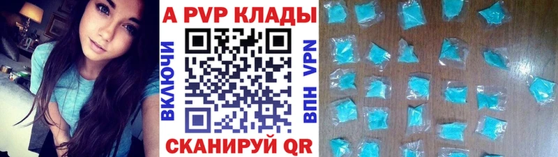 Купить где  Обоянь  A PVP СК 