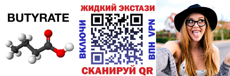 Бутират оксана  Купить  Обоянь 