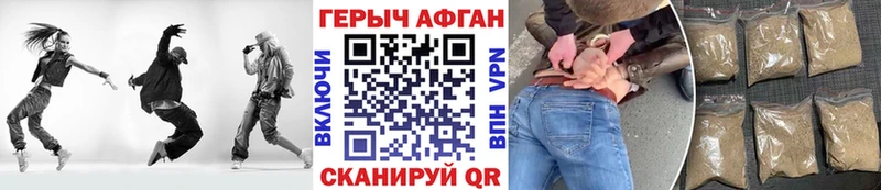 Купить  Обоянь  ГЕРОИН Афган 