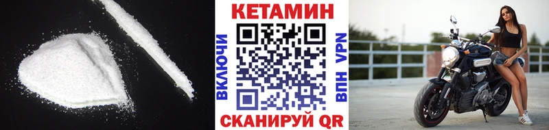 КЕТАМИН ketamine Купить закладки Обоянь